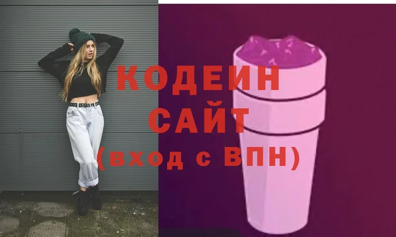 Кодеиновый сироп Lean напиток Lean (лин)  Алексин 